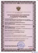 Дэнас Кардио мини в Балашихе купить Дэнас официальный сайт denasdoctor.ru 