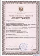Дэнас официальный сайт denasdoctor.ru ДЭНАС-Комплекс в Балашихе купить