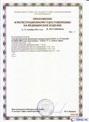 Дэнас официальный сайт denasdoctor.ru ДЭНАС-ПКМ (Детский доктор, 24 пр.) в Балашихе купить
