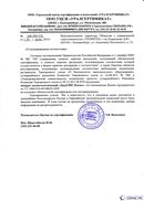 Диадэнс Космо в Балашихе купить Дэнас официальный сайт denasdoctor.ru 