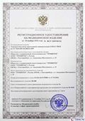 Дэнас официальный сайт denasdoctor.ru Прибор Дэнас ПКМ в Балашихе купить