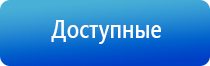 электростимулятор чрескожный противоболевой «Ладос»