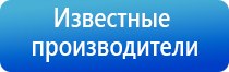 аппарат Вега для лечения сердечно сосудистых заболеваний