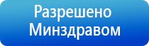 Дэнас аппарат орто два от зпр