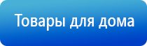 Дельта Комби ультразвуковой аппарат