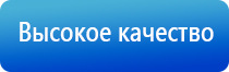 Дэнас выносные электроды