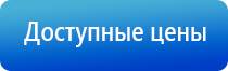 электростимулятор чрескожный Дэнас мс Дэнас Остео