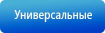 ультразвуковой терапевтический аппарат стл Дельта комби