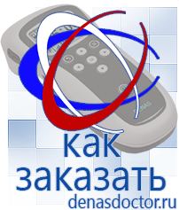 Дэнас официальный сайт denasdoctor.ru Крем Малавтилин в Балашихе