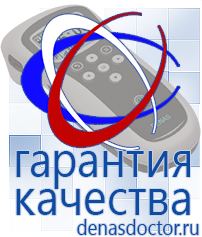 Дэнас официальный сайт denasdoctor.ru Крем Малавтилин в Балашихе