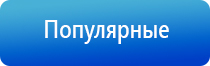 Дэнас Кардио мини корректор артериального давления