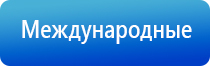 Дэнас Кардио мини корректор артериального давления