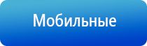 Дэнас Кардио мини прибор от давления