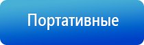 электростимулятор чрескожный противоболевой Дэнас