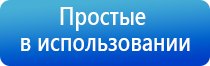 электростимулятор чрескожный противоболевой Дэнас