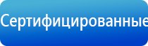 электростимулятор чрескожный противоболевой Дэнас