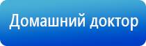 Ладос противоболевой аппарат