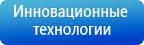 ДиаДэнс аппарат для лечения