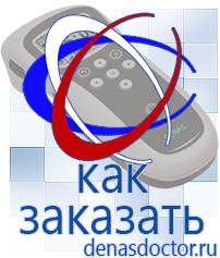 Дэнас официальный сайт denasdoctor.ru Выносные электроды Дэнас в Балашихе