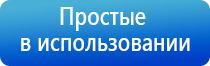 корректор артериального давления Дэнас Кардио мини