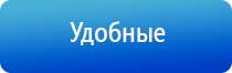 электронейростимуляции и электромассаж на аппарате Денас орто