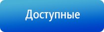 Дэнас Кардио мини аппарат электротерапевтический для коррекции артериального давления