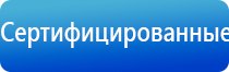 Дэнас Кардио мини аппарат электротерапевтический для коррекции артериального давления