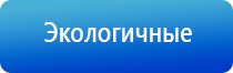 прибор для корректировки давления Дэнас Кардио мини