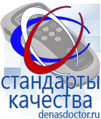 Дэнас официальный сайт denasdoctor.ru Физиотерапевтические аппараты НейроДэнс и Дэнас в Балашихе