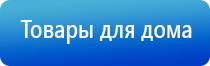 аппарат Дэнас Кардио мини для коррекции артериального