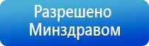 аппарат для коррекции артериального давления ДиаДэнс Кардио