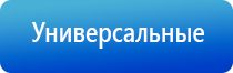 аппарат для коррекции артериального давления ДиаДэнс Кардио