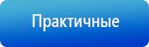 стл Дельта комби аппарат ультразвуковой терапии