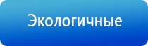 Дэнас орто динамическая электронейростимуляция