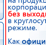 СКЭНАР-1-НТ (исполнение 01)  купить в Балашихе, Аппараты Скэнар купить в Балашихе, Дэнас официальный сайт denasdoctor.ru