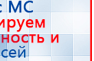 Прибор Дэнас ПКМ купить в Балашихе, Аппараты Дэнас купить в Балашихе, Дэнас официальный сайт denasdoctor.ru