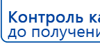 СКЭНАР-1-НТ (исполнение 01)  купить в Балашихе, Аппараты Скэнар купить в Балашихе, Дэнас официальный сайт denasdoctor.ru