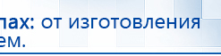 Прибор Дэнас ПКМ купить в Балашихе, Аппараты Дэнас купить в Балашихе, Дэнас официальный сайт denasdoctor.ru
