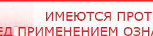 купить ДЭНАС-ПКМ (Детский доктор, 24 пр.) - Аппараты Дэнас Дэнас официальный сайт denasdoctor.ru в Балашихе