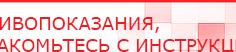 купить ДЭНАС  - Аппараты Дэнас Дэнас официальный сайт denasdoctor.ru в Балашихе