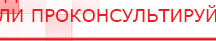 купить Прибор Дэнас ПКМ - Аппараты Дэнас Дэнас официальный сайт denasdoctor.ru в Балашихе