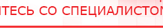 купить ДЭНАС Кардио - Аппараты Дэнас Дэнас официальный сайт denasdoctor.ru в Балашихе